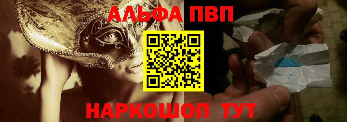 Альфа ПВП СК КРИС Георгиевск