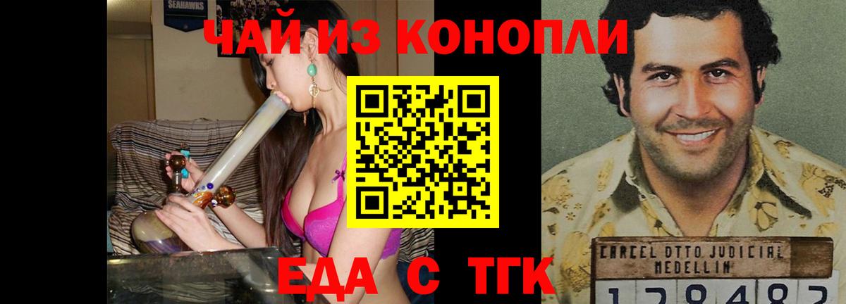 Canna-Cookies конопля  Вход с VPN  Георгиевск 