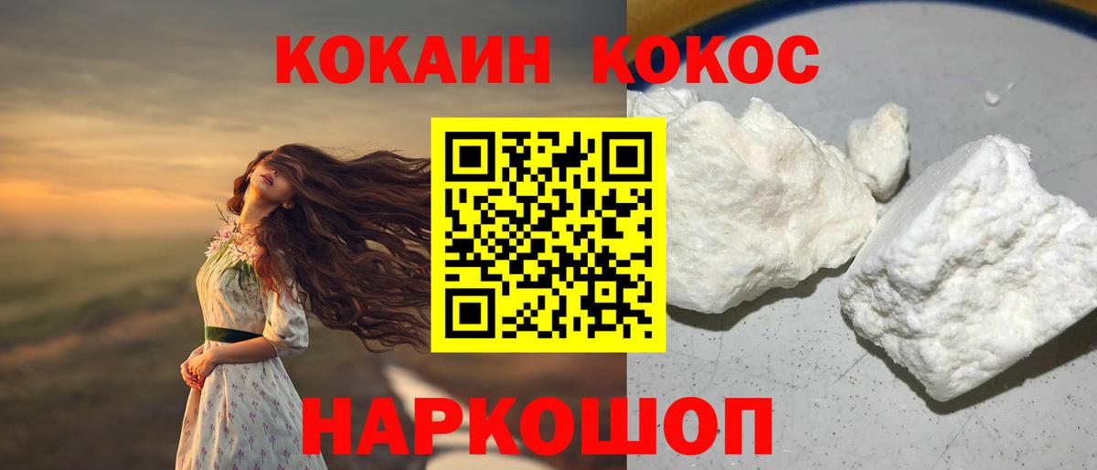 Кокаин Перу Георгиевск