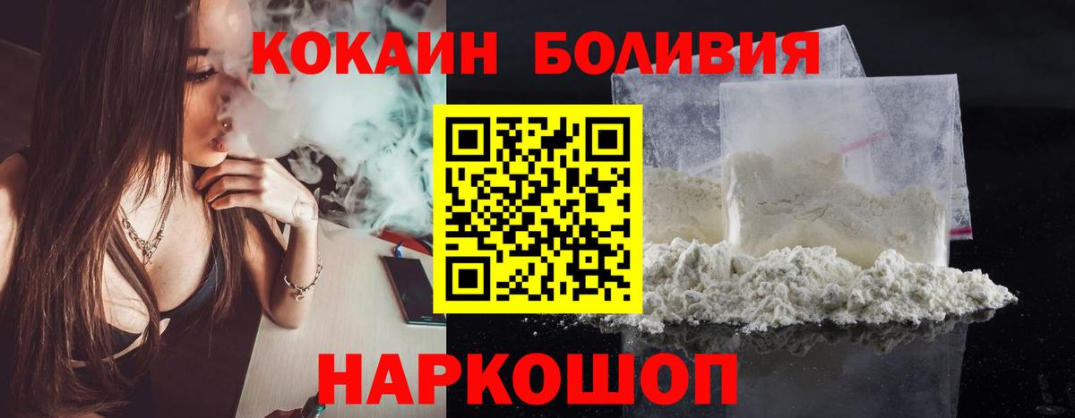 сколько стоит  КОКАИН Fish Scale  Вход с VPN  Георгиевск 