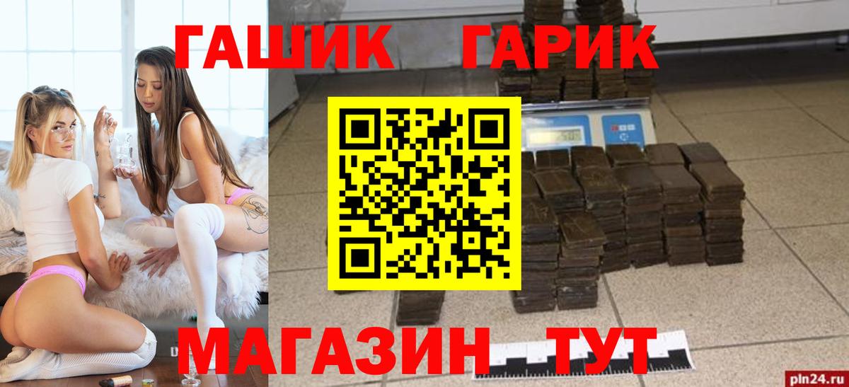 Георгиевск  ГАШ VHQ  Вход с VPN  Гашиш AMNESIA HAZE 
