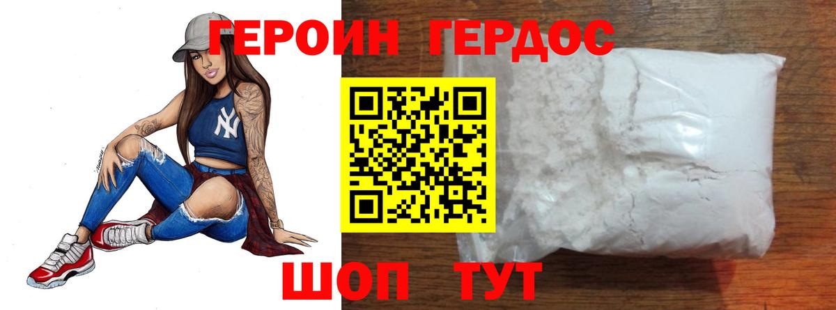 Георгиевск  Героин  Вход с VPN  ГЕРОИН гречка 