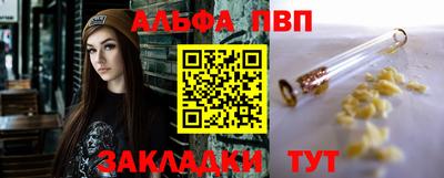 альфа пвп Кимры