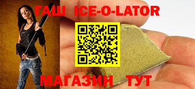 бутират Комсомольск-на-Амуре