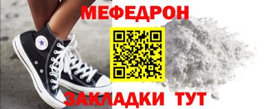 мефедрон Краснокаменск
