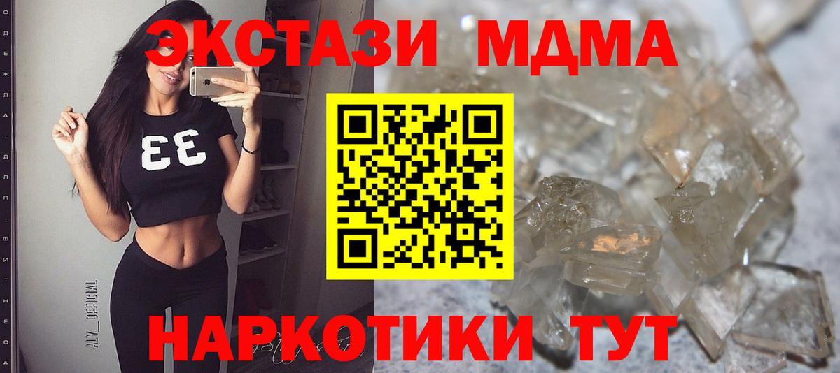 MDMA crystal  МДМА молли  Георгиевск  Вход с VPN 