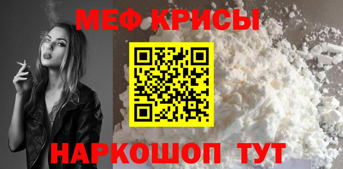 цена наркотик  Мефедрон VHQ  Георгиевск  Вход с VPN  Мефедрон 4 MMC  Мефедрон  МЕФ 