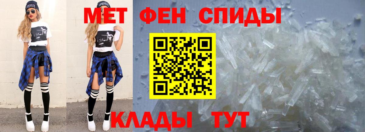 Первитин Декстрометамфетамин 99.9% Георгиевск