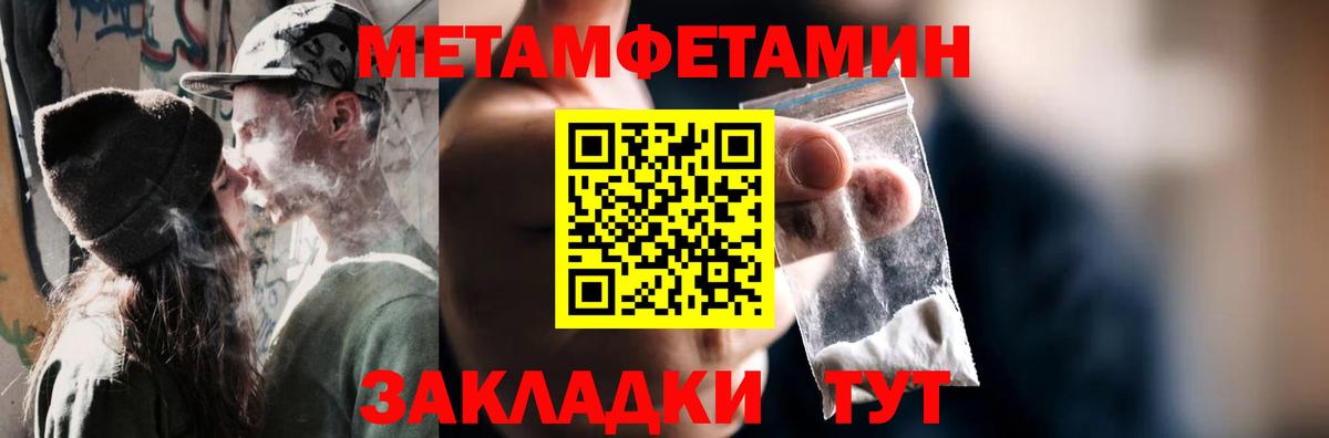 Георгиевск  Первитин мет  Вход с VPN 