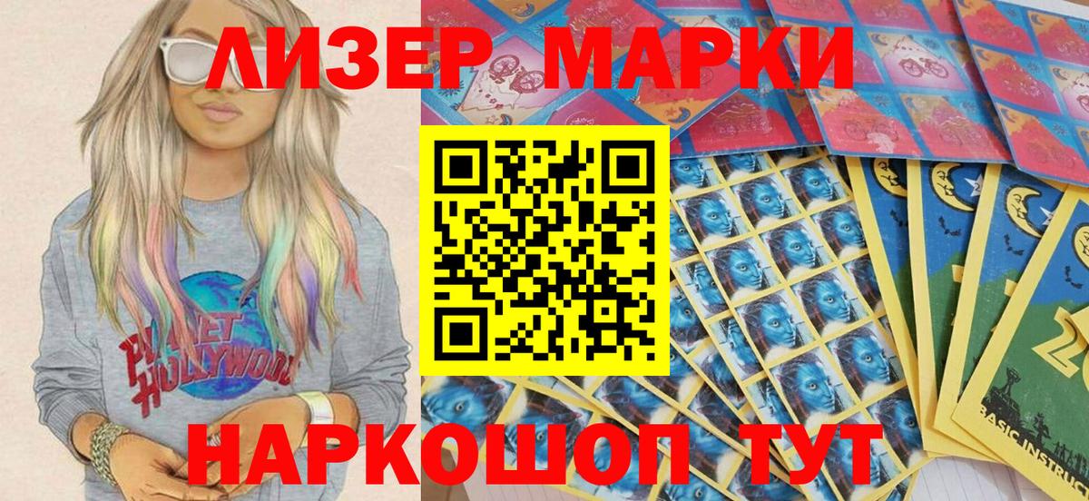 Георгиевск  купить   Марки 25I-NBOMe  Вход с VPN  Марки N-bome 1500мкг 
