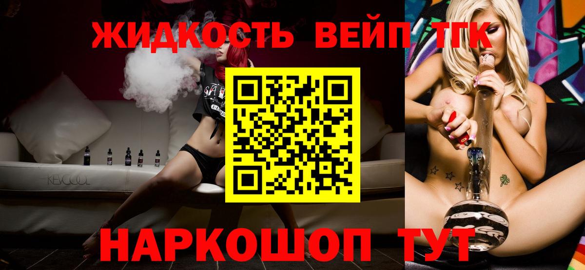 Дистиллят ТГК жижа Георгиевск