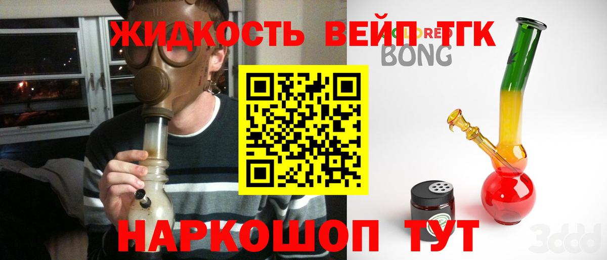 Дистиллят ТГК THC oil  Вход с VPN  Георгиевск 